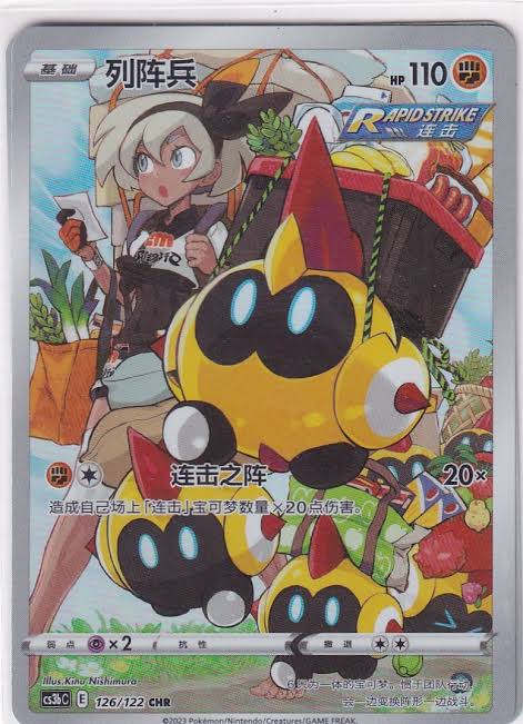 carte 126/122 ch