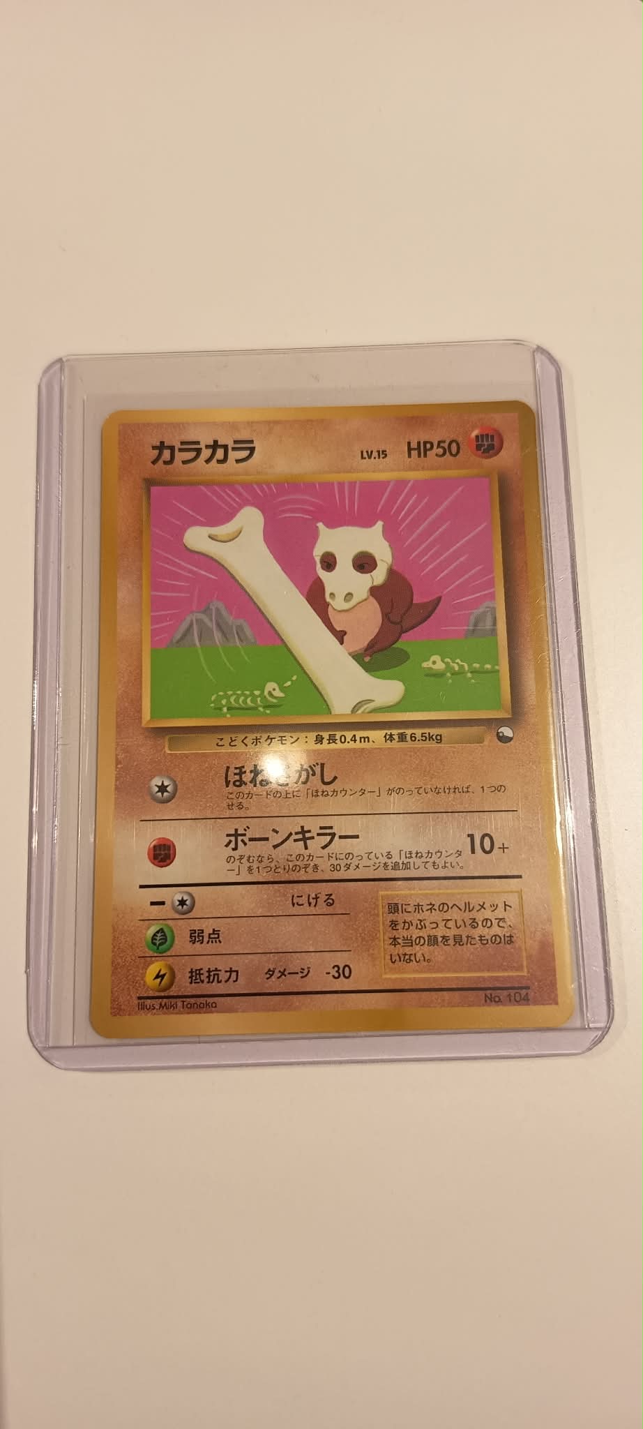 carte NO.104 JP SUPREME