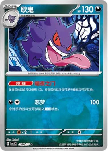 carte 0301/07 ch