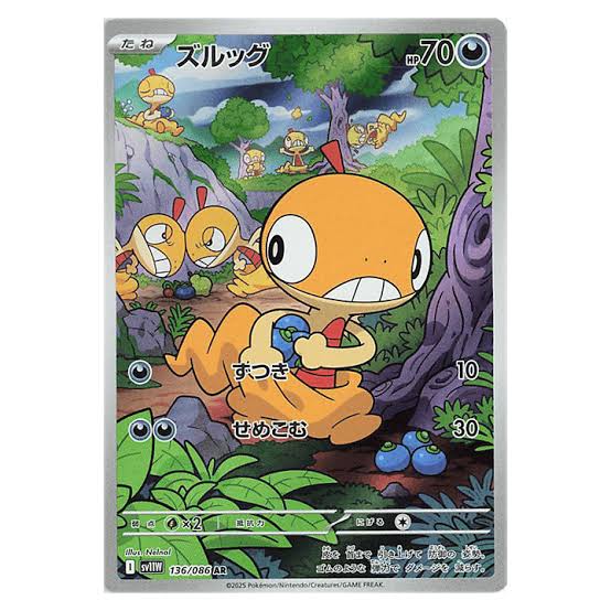 carte 136/086 jp