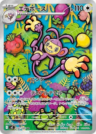 carte 092/080 jp