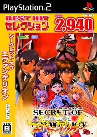 Secret of Evangelion (Best Hit)[Import Japonais]
