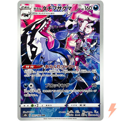 carte 207/184 jp