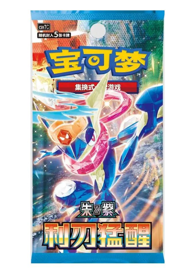 Booster - Pokemon - Blade Awakening (chinois)