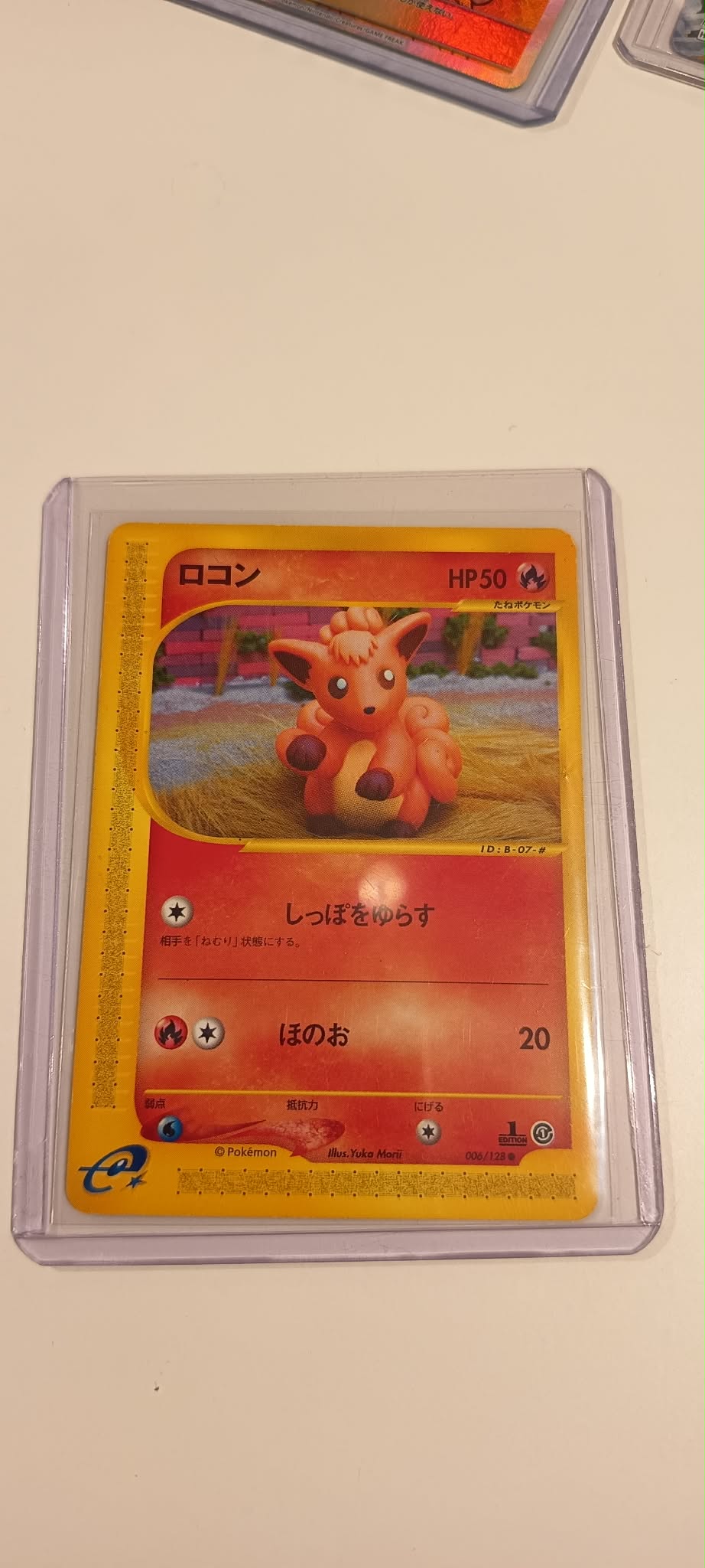 carte 006/128 JP SUPREME