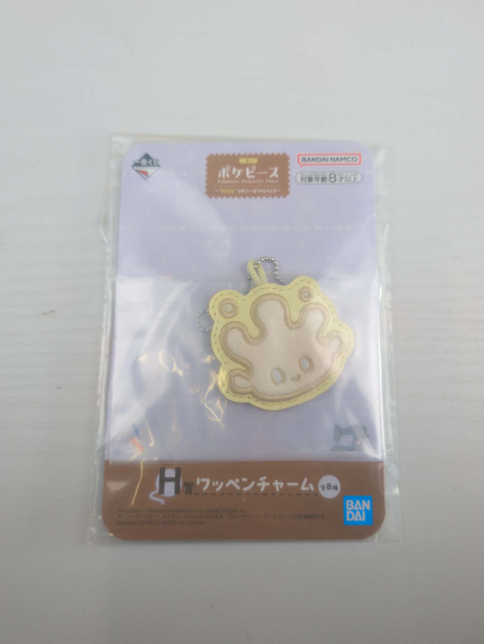 porte cle ichiban cremy PAS