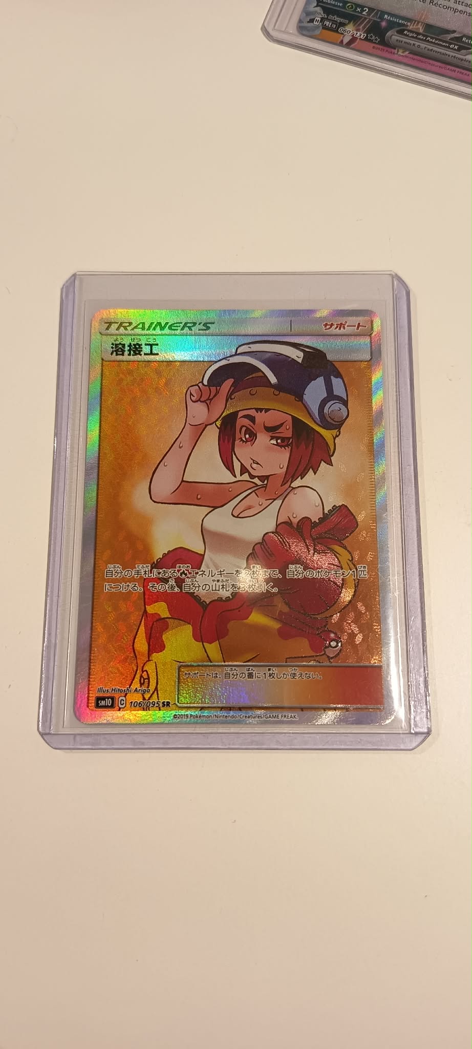 carte 106/095 jp SUPREME