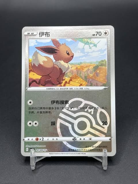 carte 0109/15