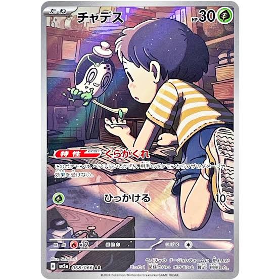 carte 068/066 jp