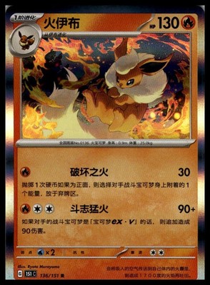 carte 136/151 ch