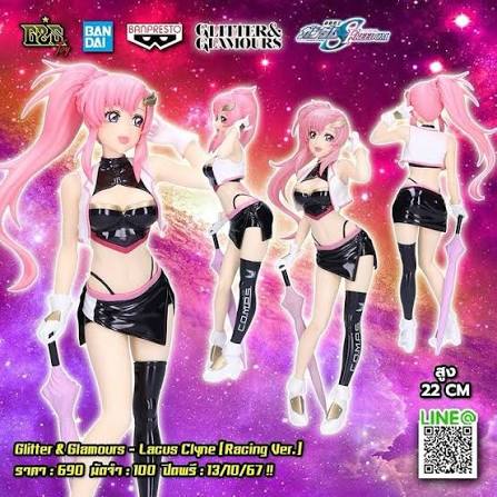GLITTER&GLAMOURS : Lacus Clyne-Racing ver. & Lacus Clyne-Pilot suit ver.