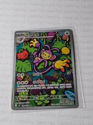 carte 092/080 kr