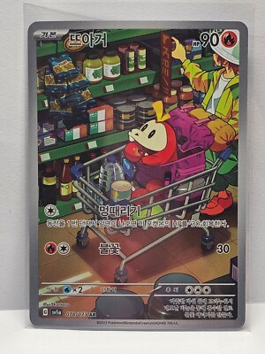 carte 078/073 kr