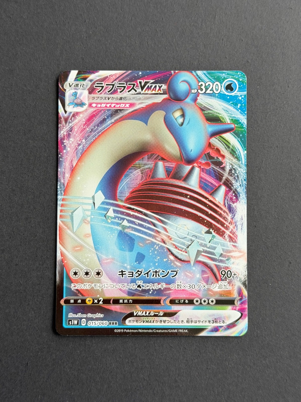 carte 015/060 jp