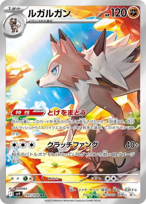 carte 107/100 jp