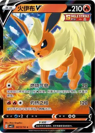 carte 0413/14 ch
