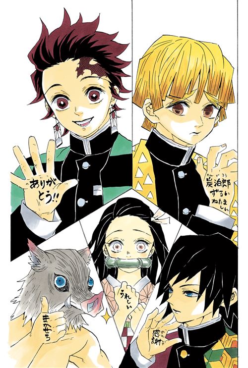 Demon Slayer - : Demon Slayer : Au fil du temps - Recueil d'illustrations