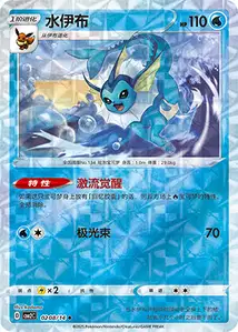 carte 0208/14 ch