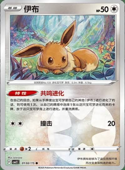carte 0102/15 ch