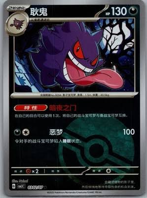 carte 0302/07 ch