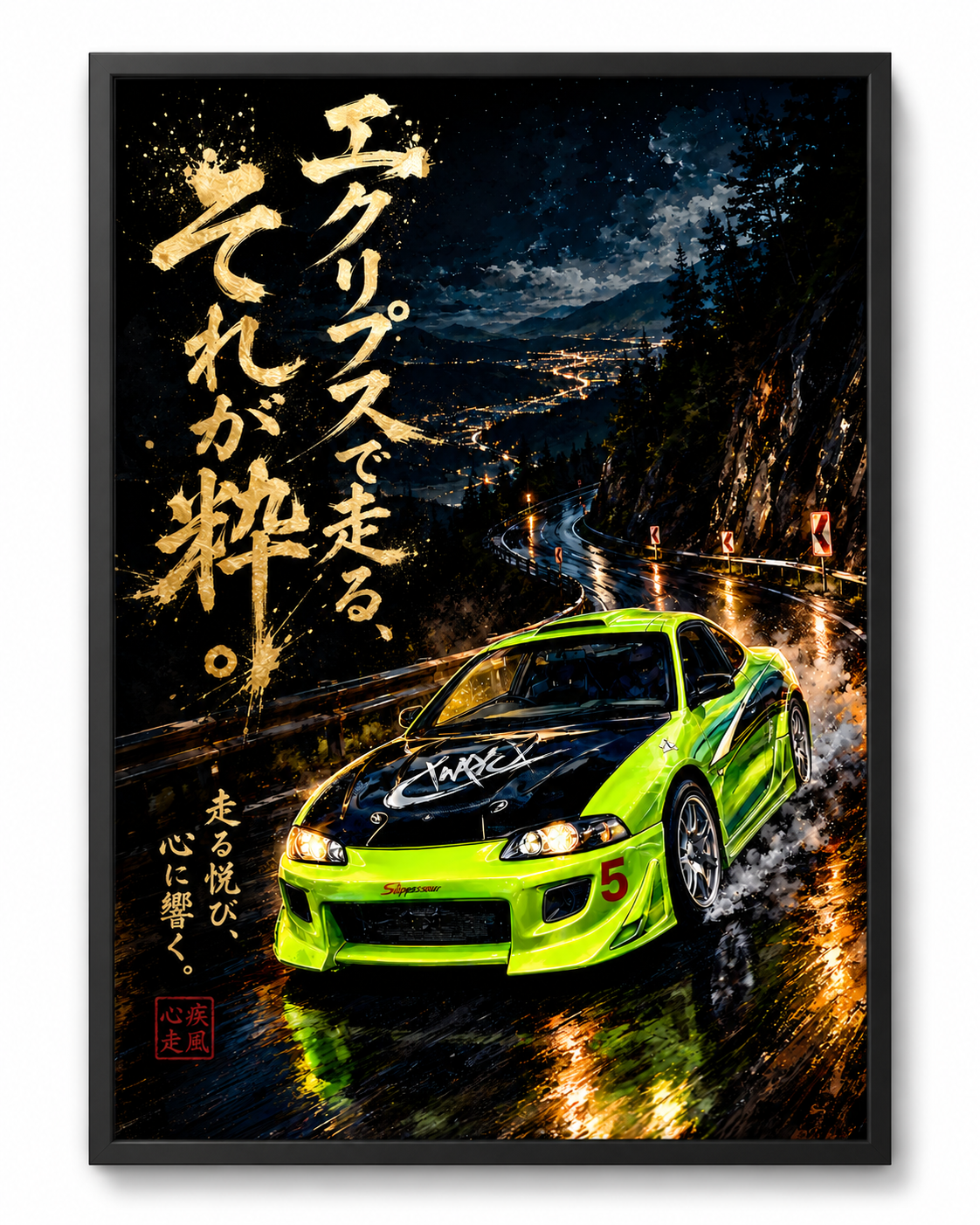 Mitsubishi Eclipse