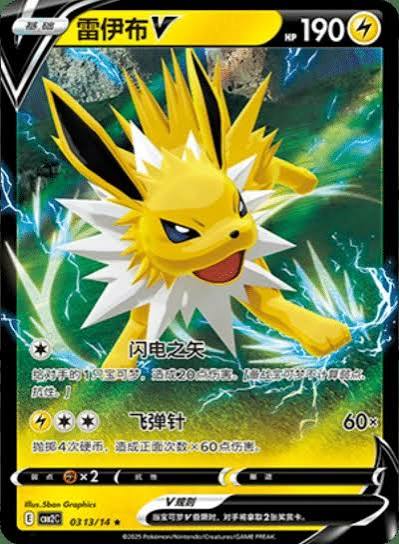 carte 0313/14 ch