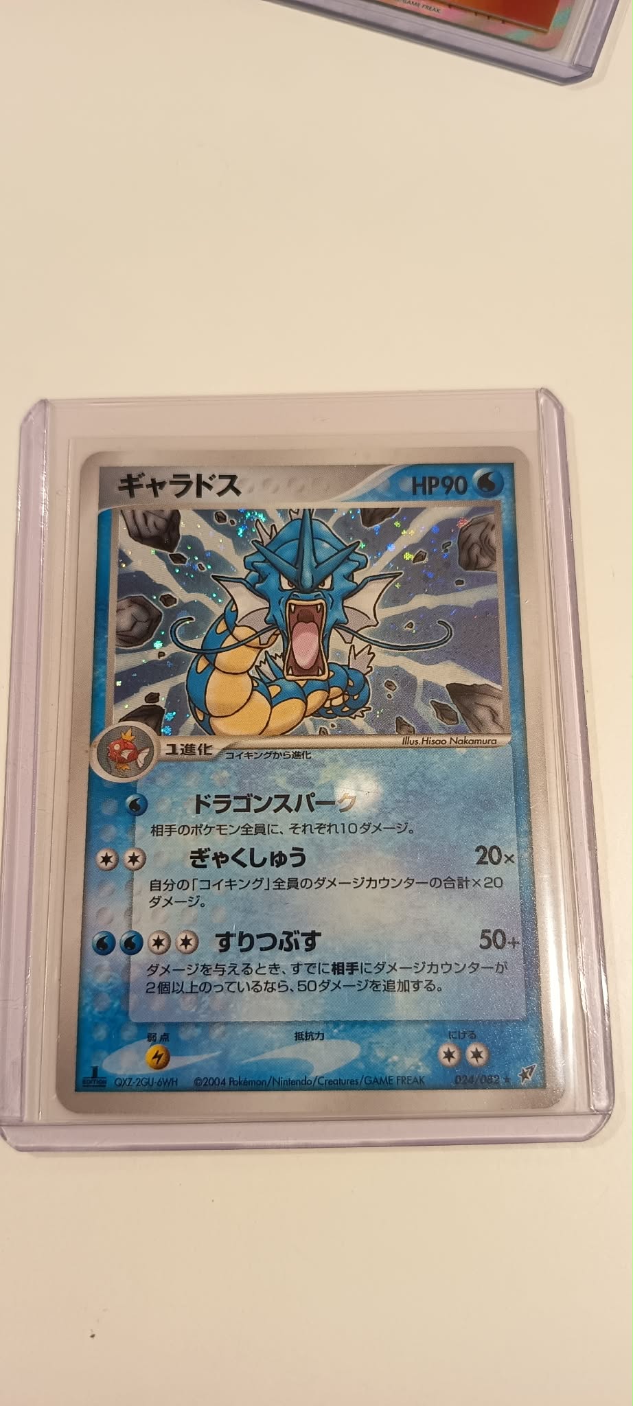 carte 024/082 JP SUPREME