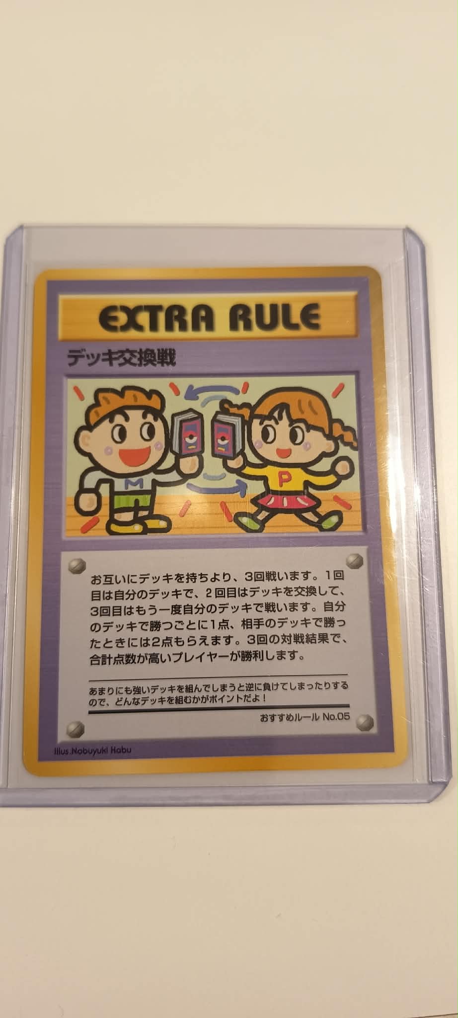 carte no.05 jp SUPREME