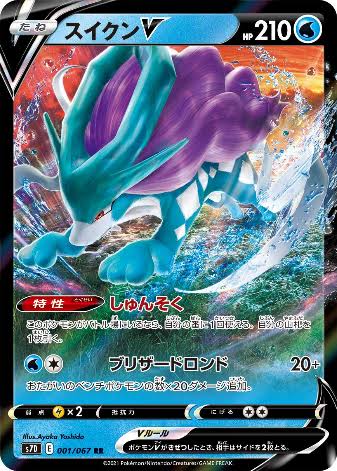 carte 001/067 jp