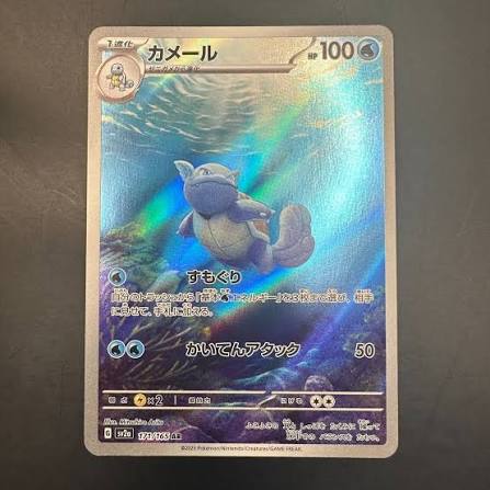carte 171/165 jp