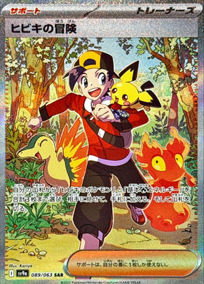 carte 089/063 jp