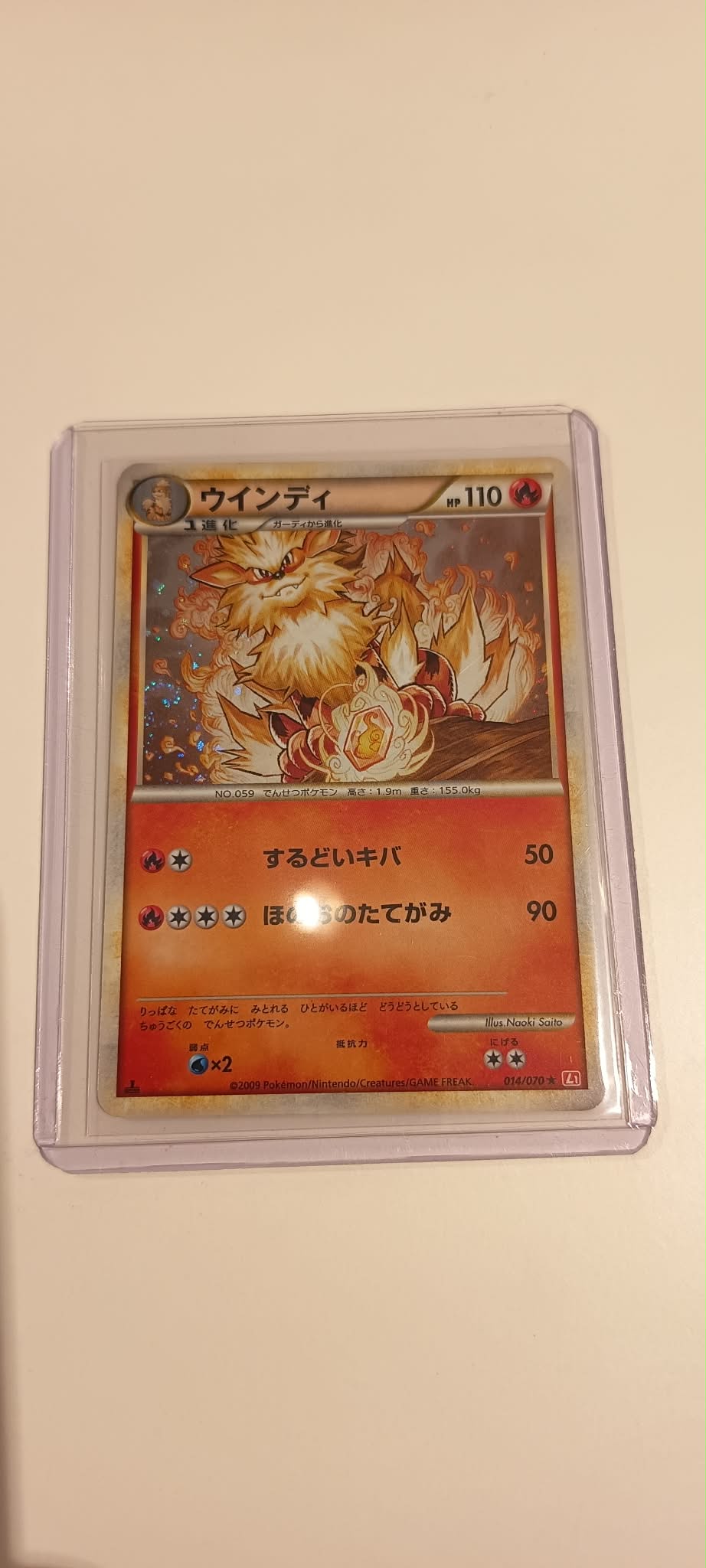 carte 014/070 jp SUPREME
