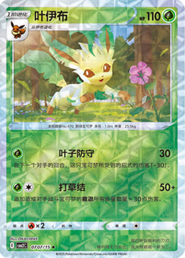carte 0707/15 ch