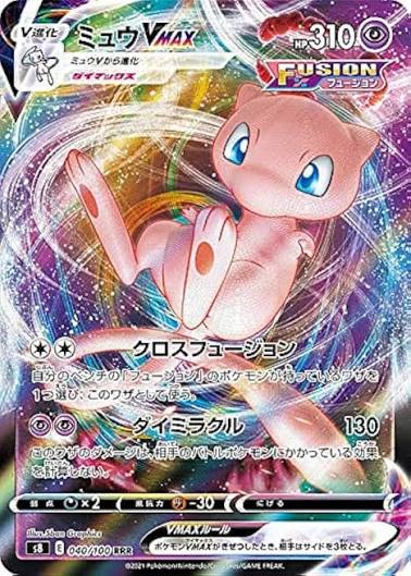 CARTE 040/100 JP TIJU