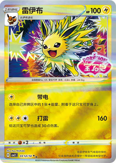 carte 0312/14 ch