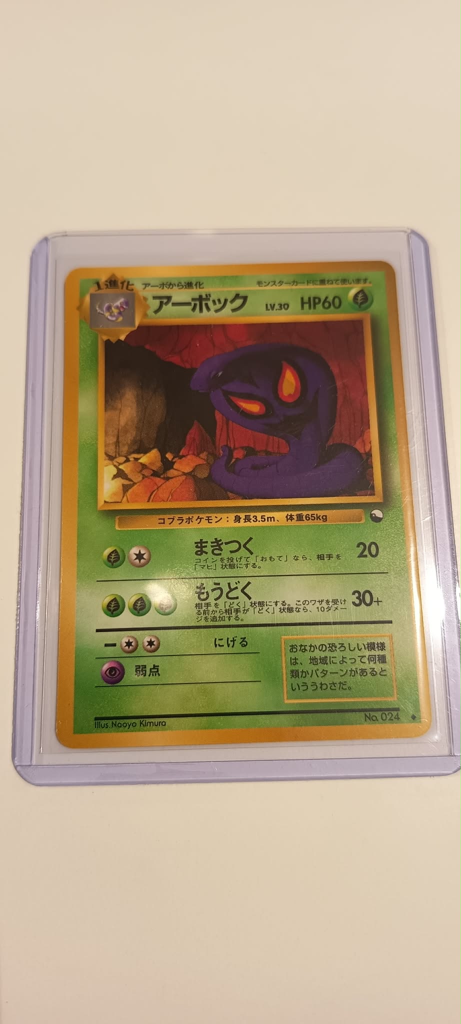 carte no.024 jp SUPREME