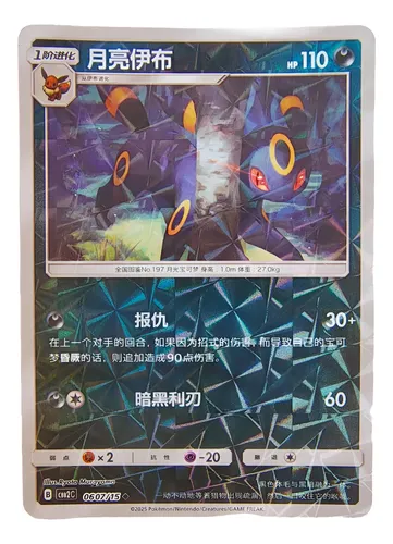 carte 0607/15 ch