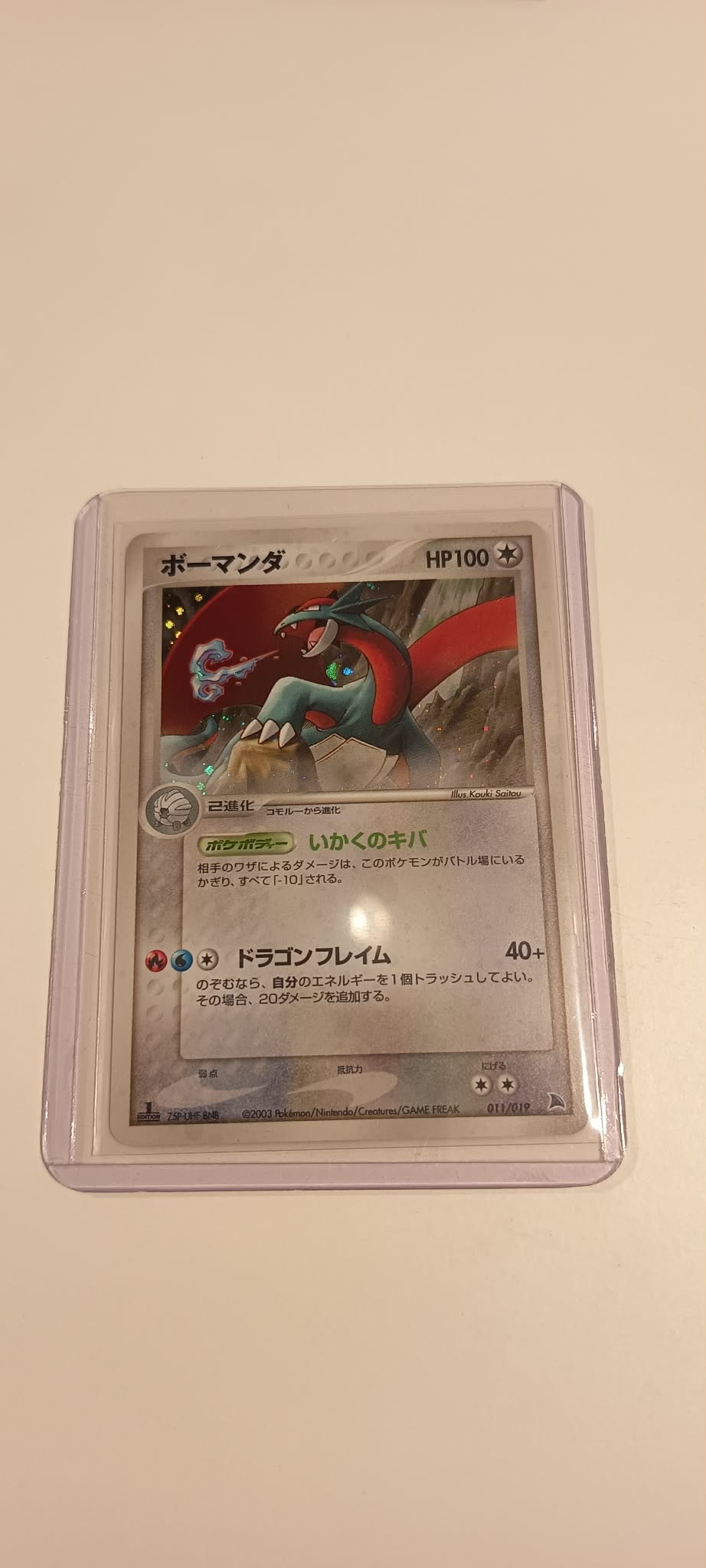 carte 011/019 jp SUPREME