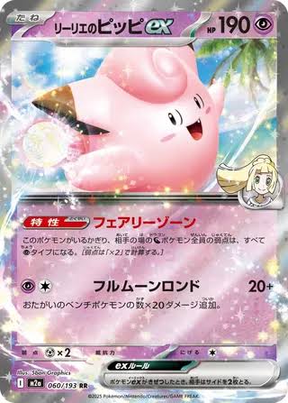 carte 033/100 jp