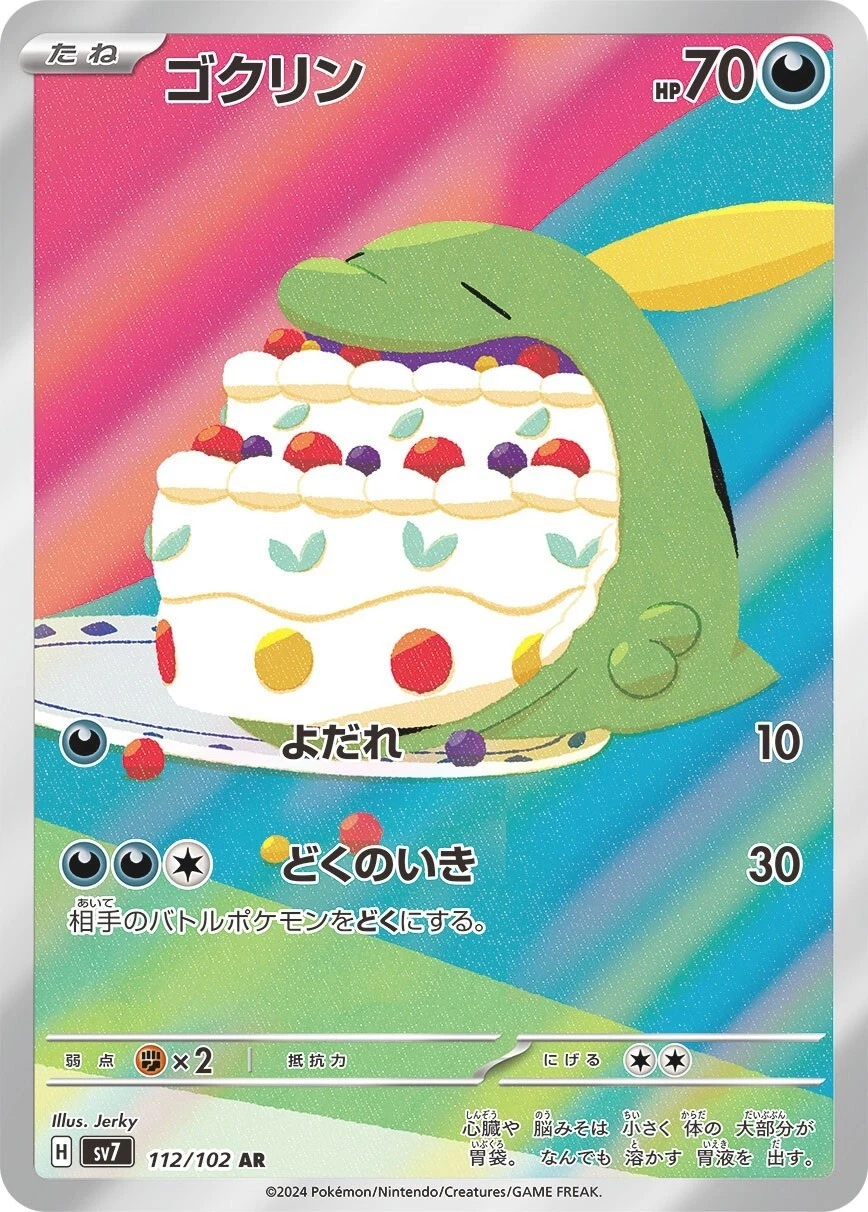 carte 112/102 jp