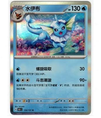 carte 134/151 ch