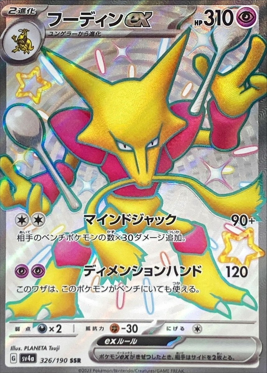 carte 326/190 jp