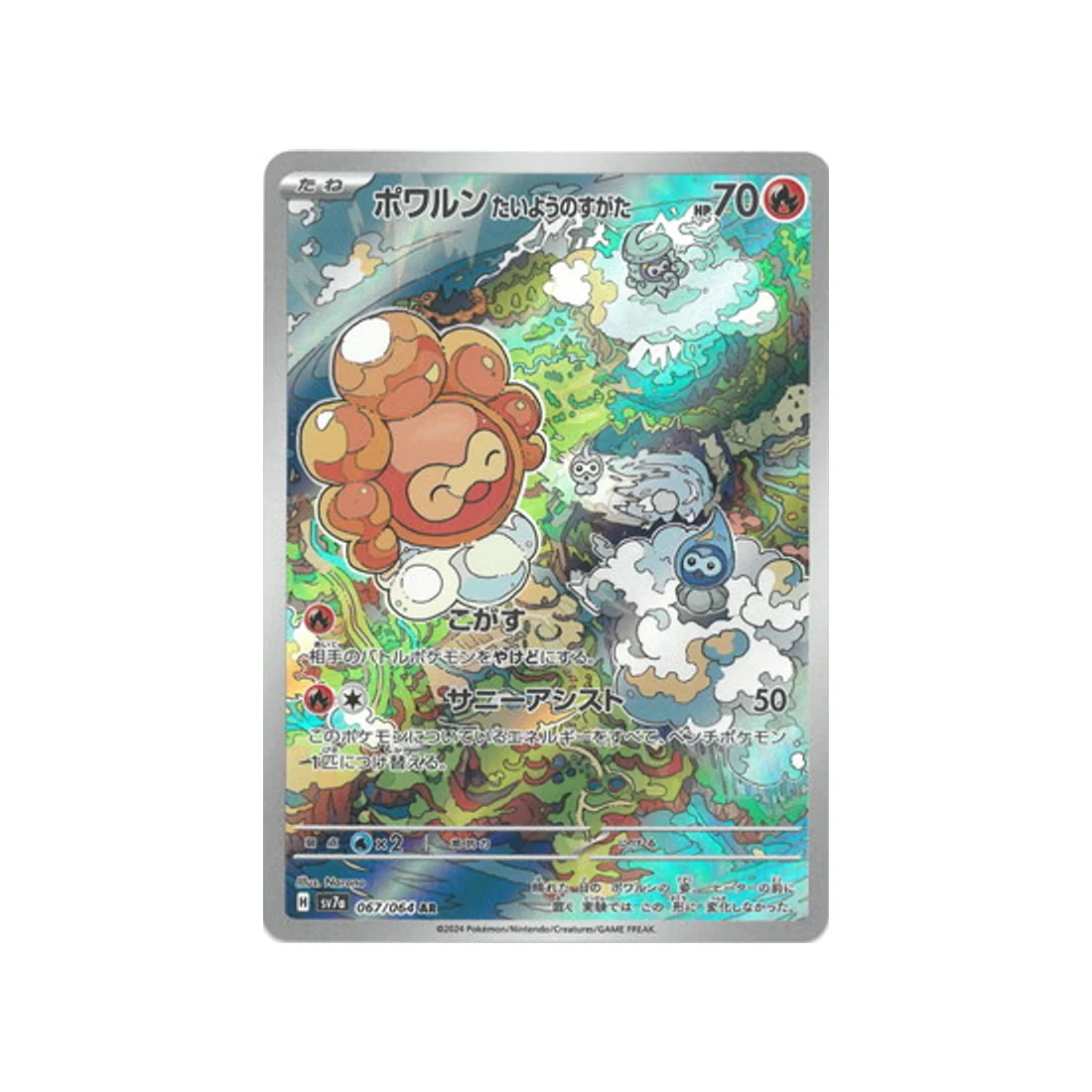 carte 067/064 kr