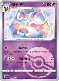 carte 0904/15 ch