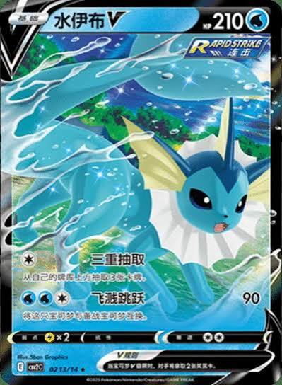 carte 0213/14 ch