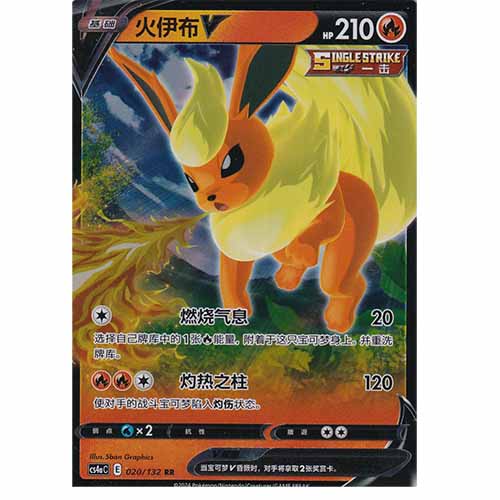 carte 020/132 ch