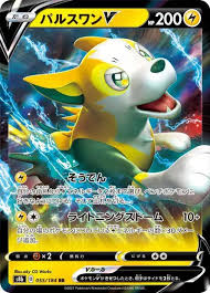 carte 055/184 jp