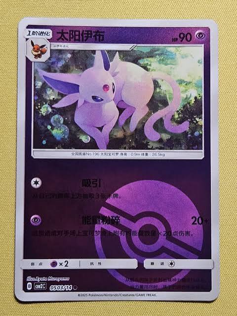 carte 0503/14 ch