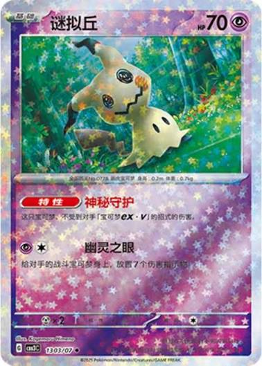 carte 1303/07 ch