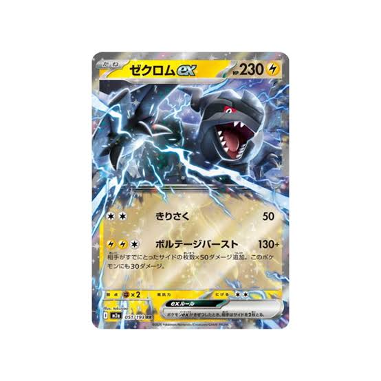 carte 051/193 kr